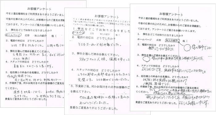 生前整理、お客様の声をご紹介します。